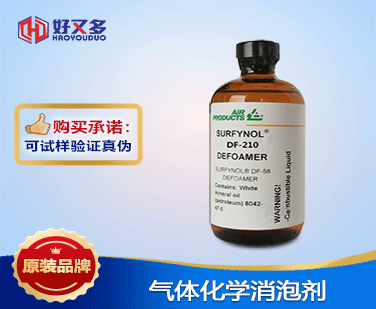 氣體化學消泡劑