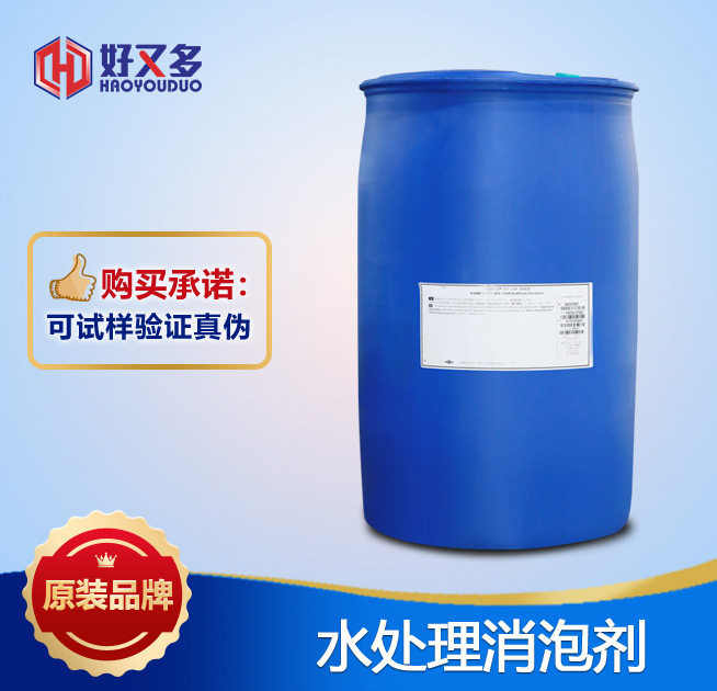 水處理消泡劑
