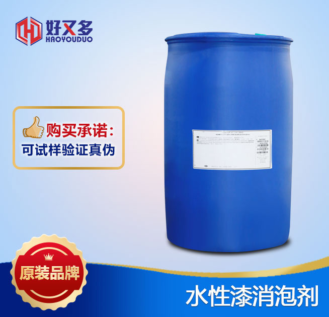 水性漆消泡劑
