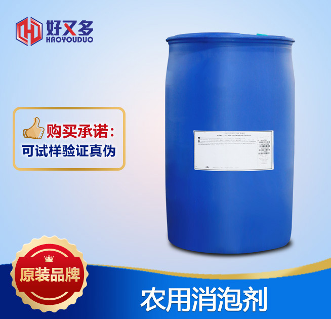 農用消泡劑