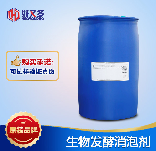 生物發酵消泡劑