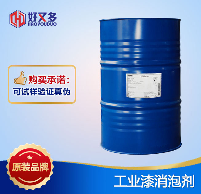 工業漆消泡劑