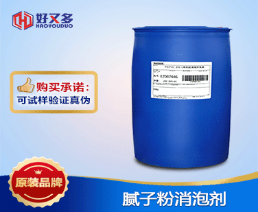 膩子粉消泡劑