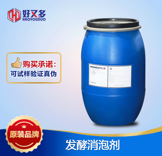 發酵消泡劑